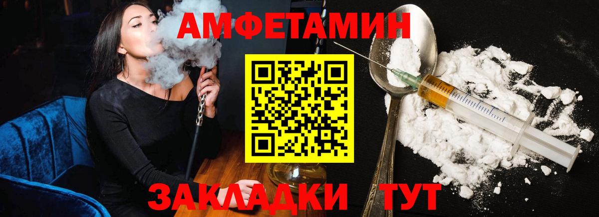 АМФ VHQ Советск