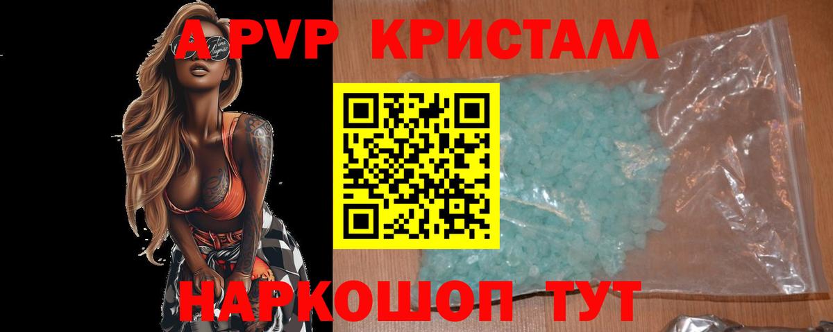 Alpha-PVP мука Советск