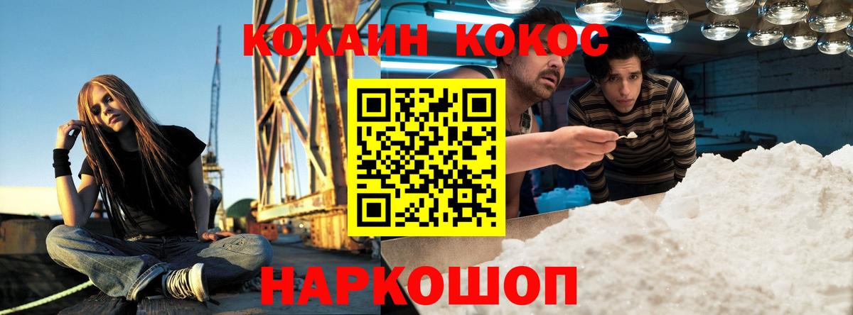 COCAIN Колумбийский Советск