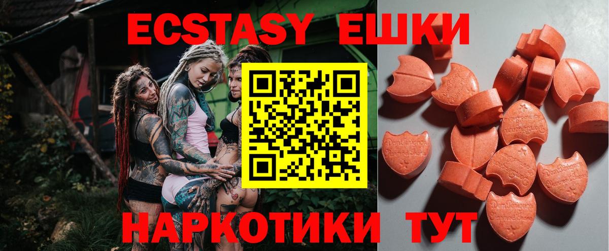 Советск  Ecstasy Punisher  Вход с VPN  Ecstasy Дубай 
