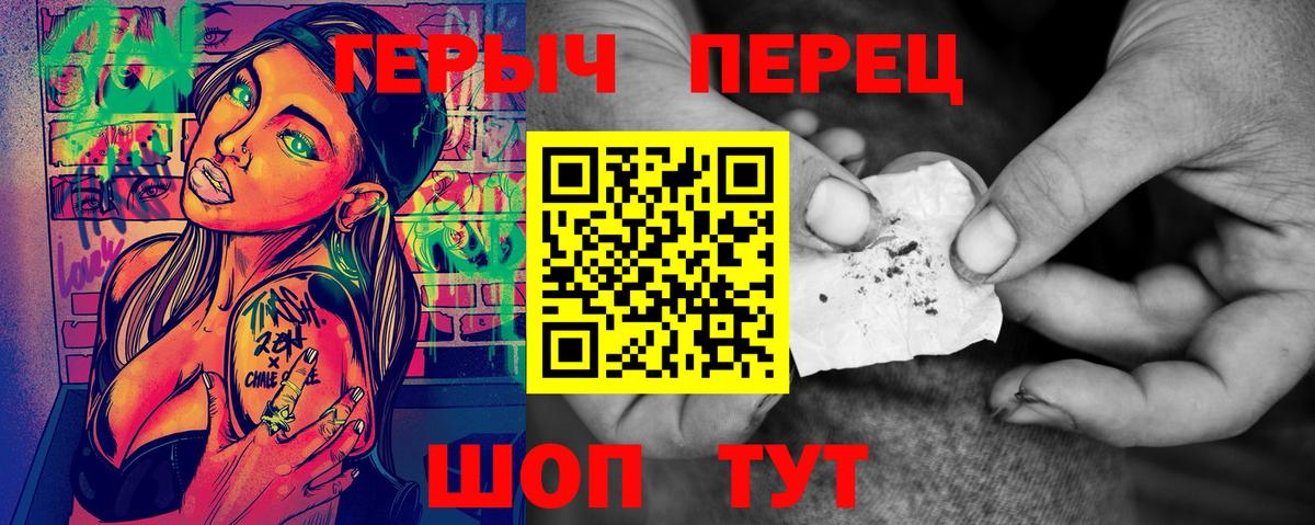 Советск  Героин Heroin  Вход с VPN 