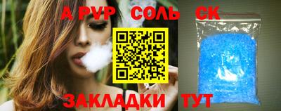 соль курить ск Бузулук