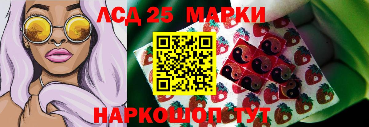 Советск  ЛСД экстази кислота  Вход с VPN  LSD-25 экстази кислота 