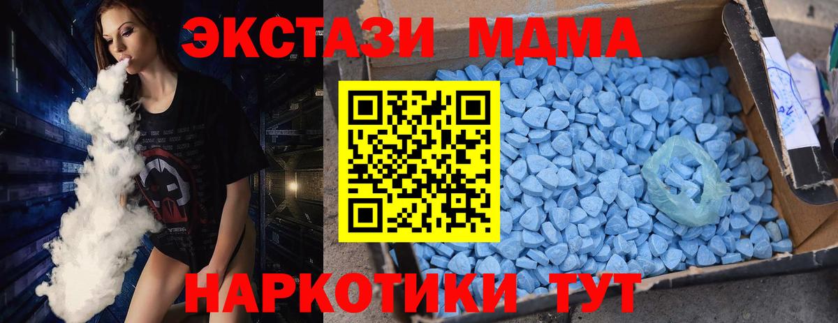 Советск  МДМА кристаллы  MDMA crystal  MDMA  Вход с VPN 