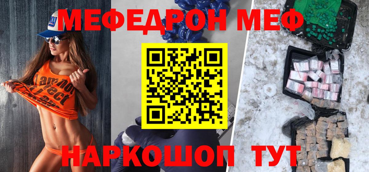 Советск  Гашиш  АМФЕТАМИН   МЕТ  Вход с VPN  НБОМе  Бошки Шишки  Где купить  А ПВП СК   Меф МЯУ МЯУ кристаллы  Меф 