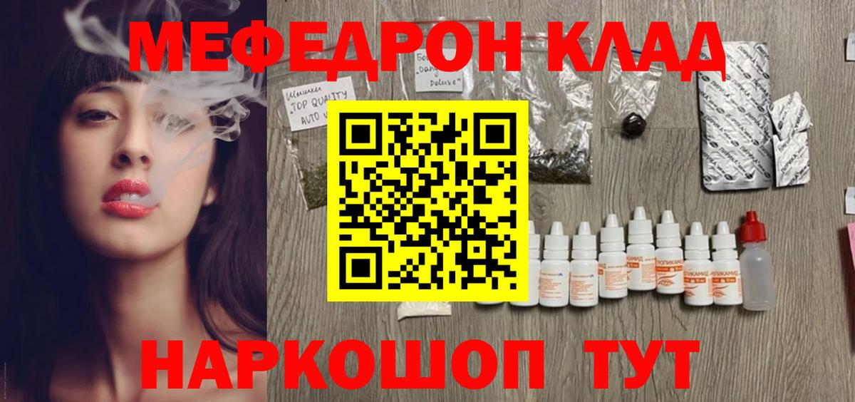 МЕФ мука  Вход с VPN  Советск  сколько стоит  МЕФ VHQ  Меф  МЕФ 