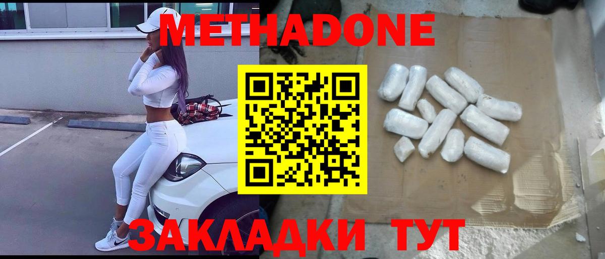 Советск  mega вход  Вход с VPN  МЕТАДОН мёд  МЕТАДОН кристалл 