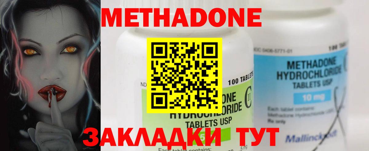 NBOMe Советск