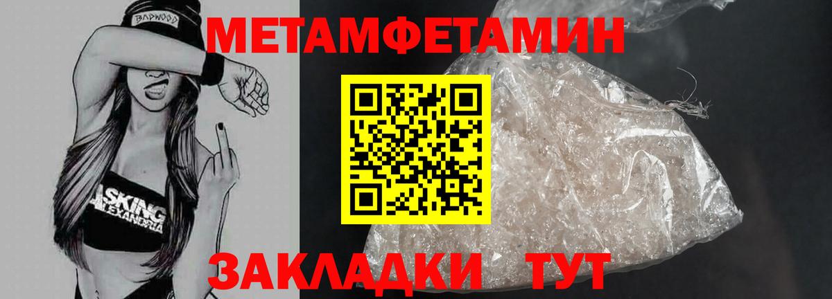Советск  Метамфетамин Methamphetamine  Вход с VPN 